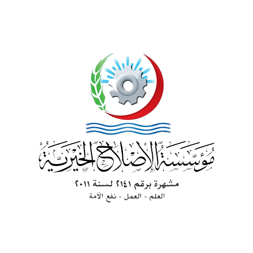 مؤسسة الإصلاح الخيرية