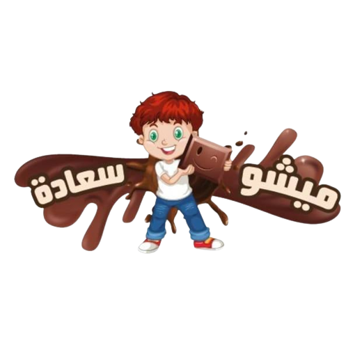 ميشو سعادة